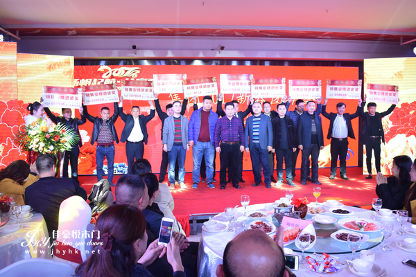 佳豪悦木门:新春年会现场给优秀员工颁奖
